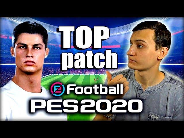 ЛУЧШИЙ ПАТЧ для PES 2020 | PESONLINE 2020 PATCH [PC] / Обзор