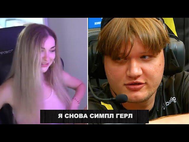 АРИНЯН СНОВА СИМПЛ ГЕРЛ / АРИНЯН, СИМПЛ,  AHRINYAN, S1MPLE