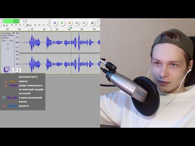 Как обработать голос в Audacity