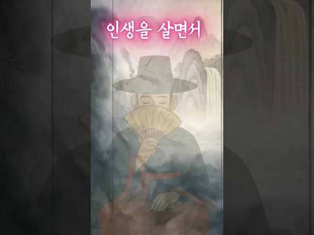 [인생을 살면서]  25년 6월 20일｜도사GPT 인생 조언