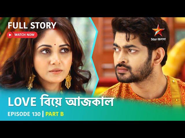 Full Story | Love Biye Aajkal | Episode 130 | Part B