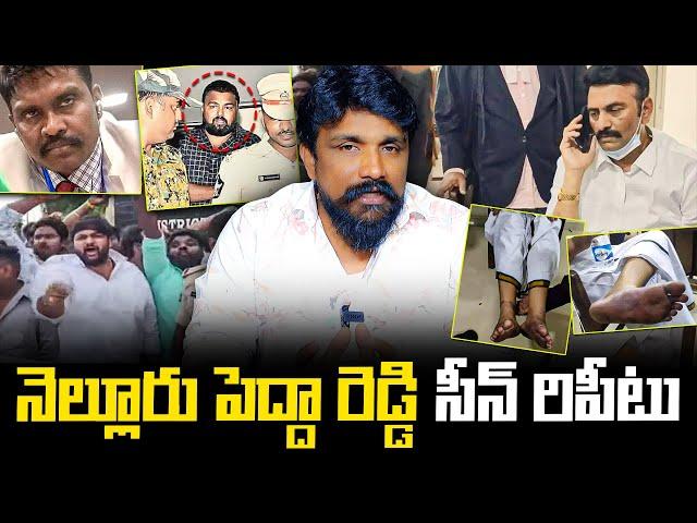 నెల్లూరు పెద్దా రెడ్డి సీన్ రిపీటు | Tulasi Babu | PV Sunil Kumar | Raghu Rama Raju | Mahasena