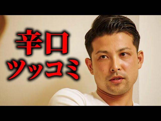 【ラブイズブラインド】ミズキ(経歴詐称男)の全シーンに辛口ツッコミ「ラブ・イズ・ブラインド JAPAN」 - Netflix