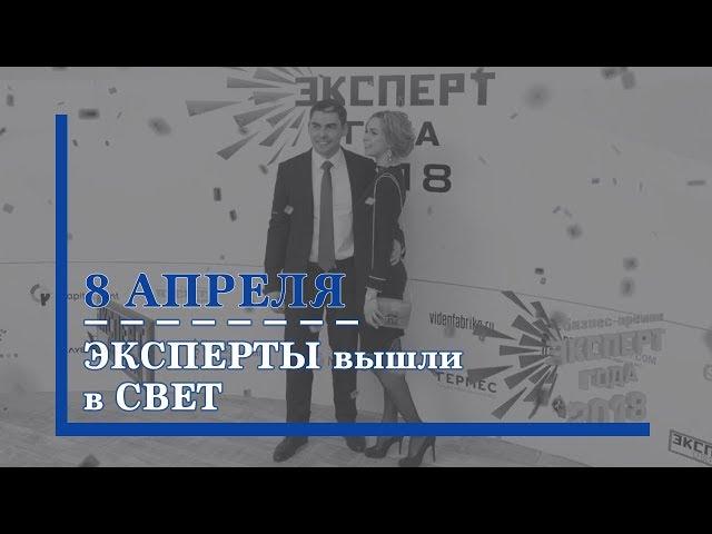 «Школа Аривистики» на премии «Эксперт года»