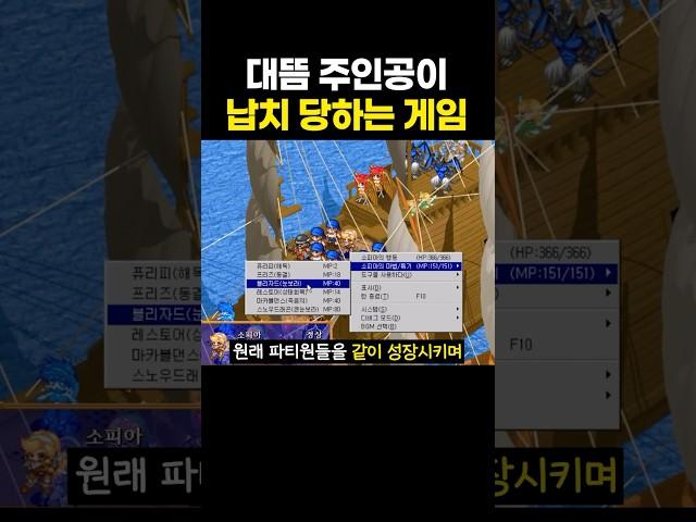 유저들의 뒤통수를 후려버린 전설의 고전게임