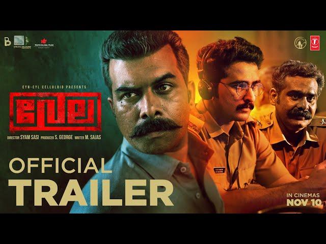 Vela Trailer | Shane Nigam | Sunny Wayne | Sidharth B |Sam CS | Cyncyl C | Wayfarer films