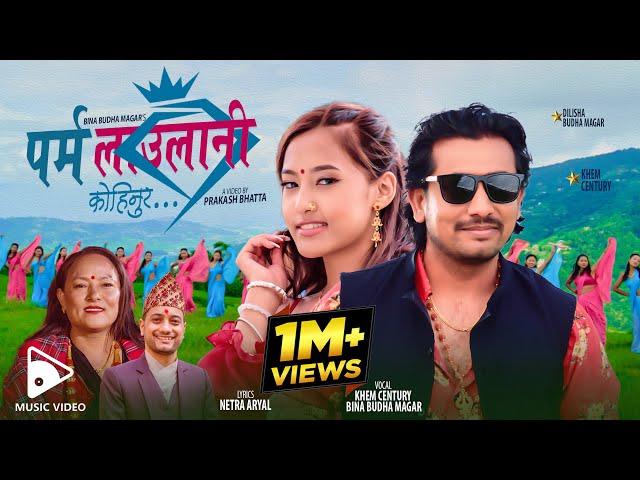 Parma Laulani | पर्म लाउलानी - Khem Century • Bina Budha Magar • New Nepali Lok Dohori Song 2080