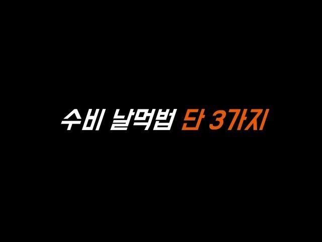 한판에 2골 이상 먹히시는 분들은 필수시청