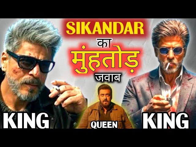 KING Ne Sikandar Ko Aukat dikha diya Re Baba | Shahrukh Khan | Suhana Khan | Abhishek Bachchan