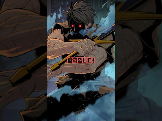 오랜만에 낭만 터지는 무능력자 검신 #shorts