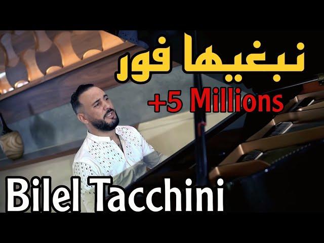 Nebghiha Fort | Bilel Tacchini Ft Houssem Magic [Clip Vidéo]