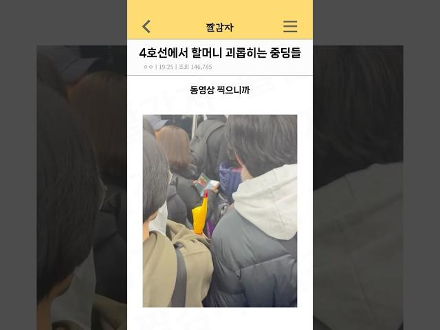 현재 난리난 4호선 근황 ㄷㄷ
