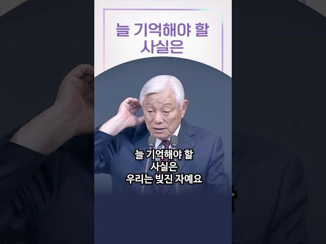 나도 주를 위하여 - 박옥수 목사(2025.5.25) 기쁜소식선교회