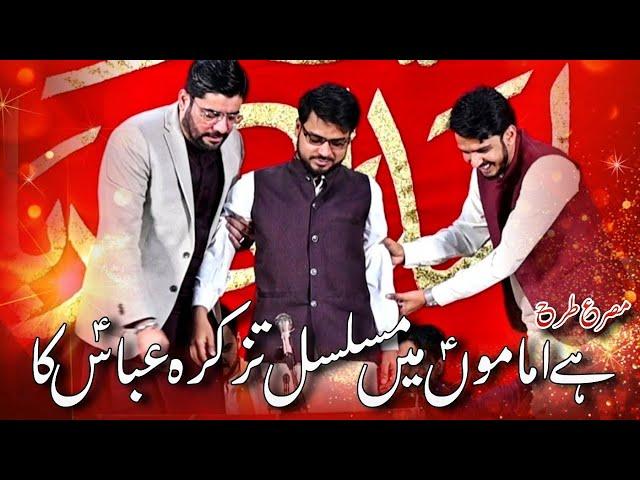 Zain Jaffery || Jashan e Alamdar e Karbala 2024 || Mir Anees Academy || JT Khi