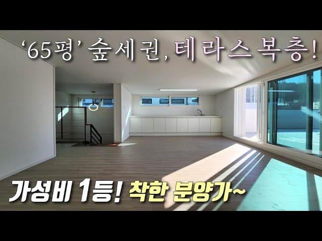 [파주복층빌라] 운정역 인근, 6개동 단지형 65평형 4룸 전망좋은 테라스! 높은복층 층고 + 거실, 주방이 따로 있어 세대분리 가능한 상지석동신축빌라 [이음주택2968]