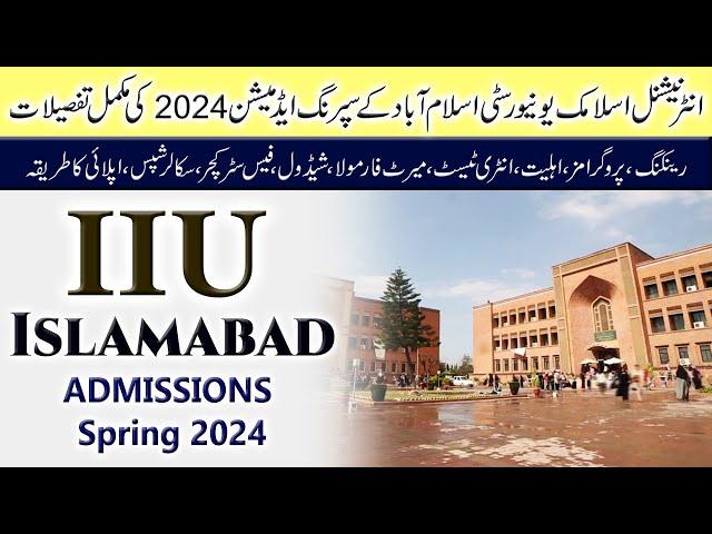 International Islamic University (IIU) Islamabad Admissions Spring 2024 :: How to Get Admission ::