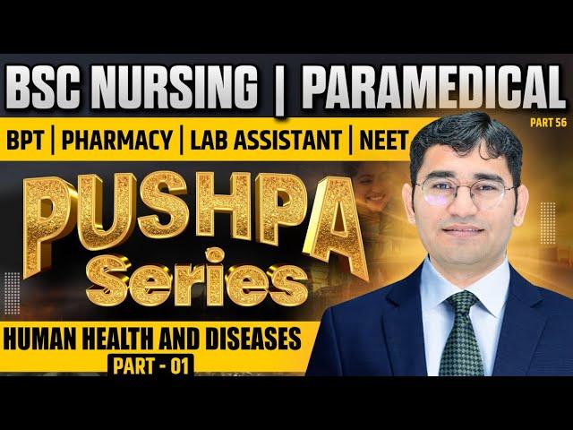HUMAN HEALTH AND DISEASE MCQ FOR BSC NURSING |BIOLOGY MCQ FOR BSC NURSING ENTRANCE EXAM BY VIJAY SIR