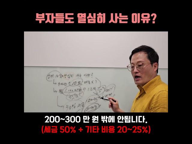 부자들도 열심히 사는 이유?   #자수성가부자들 #한국의부자들 #상위10   #순자산