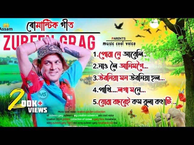 Zubeen Garg Old Romantic Song //Zubeen Garg Song//Zubeen Garg Assamese Song #zubeen #assamesesong