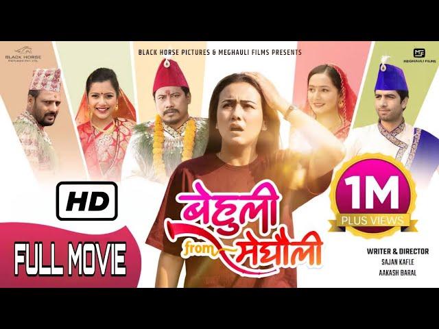 BEHULI from MEGHAULI Full Movie - Latest Nepali Movie 2024 - New Nepali Movie, Nischal, Swastima