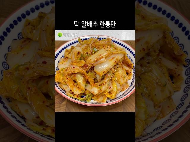 알배추 한통 이렇게 먹었더니 달달함이 대박