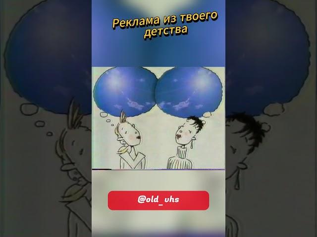 Макароны с прокладками - такая реклама была в 1999г.