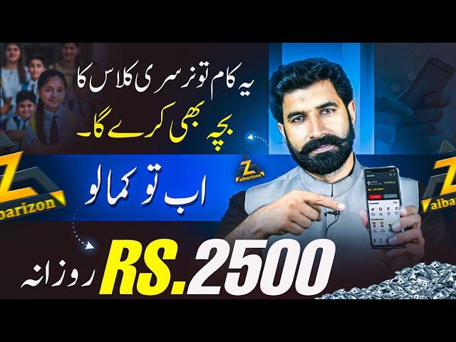 Earn 2500 Daily From Remove Watermark | Earn Money Online From Fiverr | Earn From Mobile | Albarizon