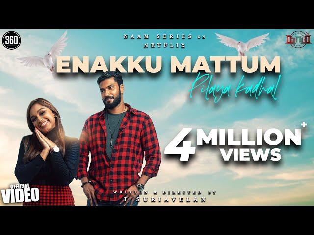 Naam - Enakku Mattum Official Video [4K] - T Suriavelan | Stephen Zechariah ft Pavithera & Locharna