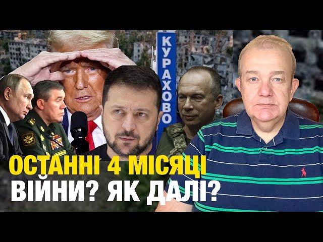 ВІВТОРОК: ПОХМУРИЙ НАСТРІЙ ЗЕЛЕНСЬКОГО? Путін вимагає Курськ до Трампа! Запоріжжя для переговорів!