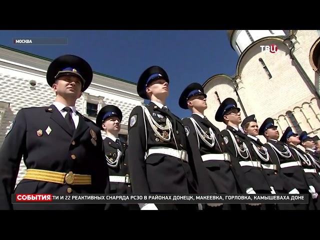 Выпускники кадетских классов ФСО получили аттестаты    Новости    ТВ Центр