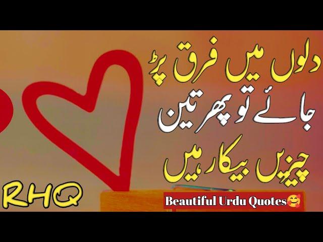 Golden Words In Urdu | Quotes About Allah In Urdu | Islamic Quotes By Rahe Haq Quotes