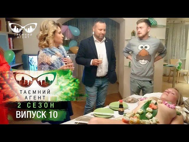 Тайный агент - Доставка - 2 сезон. Выпуск 10 от 23.04.2018