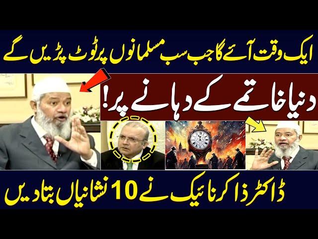 Dr Zakir Naik Reveals 10 Signs of End Times  | A Warning for Muslims? | Nadeem Malik Live