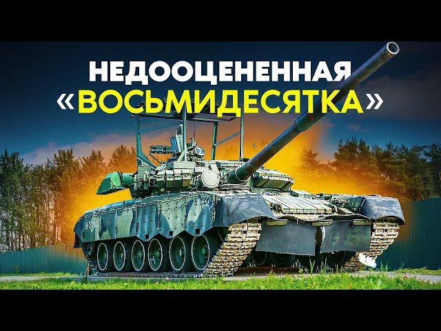 Что делает Т-80 самым опасным танком на современном поле боя!