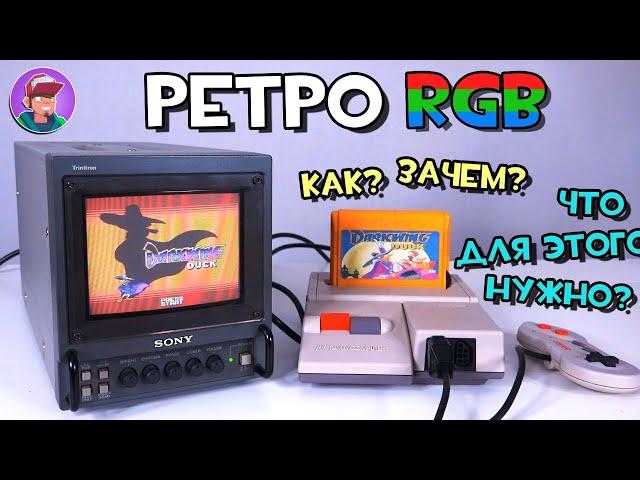 Ретро игры c RGB картинкой / Как? Зачем? Что для этого нужно?