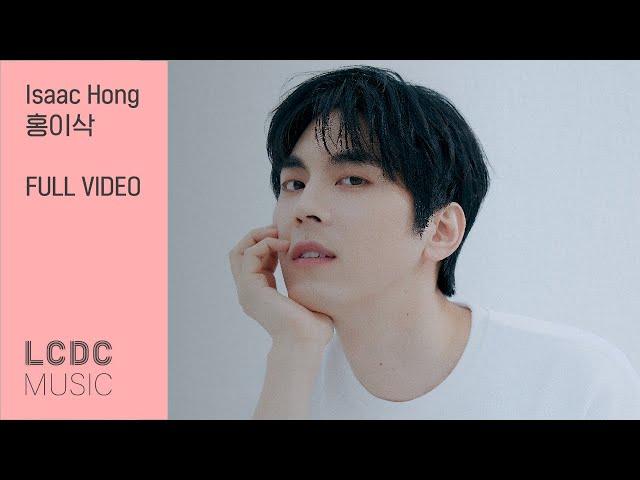 홍이삭 Isaac Hong | LCDC LIVE | FULL VIDEO