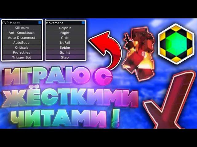 РАЗНОС RIPSERVER СЕРВЕРА В МАИНКРАФТЕ С ЧИТАМИ CORTEX LEGIT СЛИВ ПРИВАТНОГО КОНФИГА!+РОЗЫГРЫШ 1000 Р