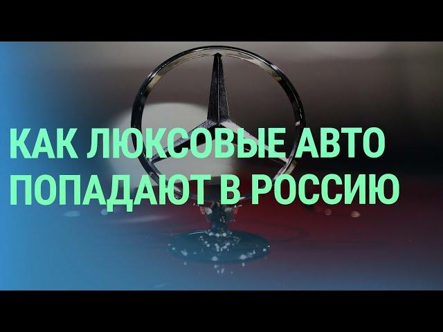 Контрабанда дорогих авто в РФ через Беларусь. Язык общения врача и пациента. Как не утонуть | БАЛТИЯ