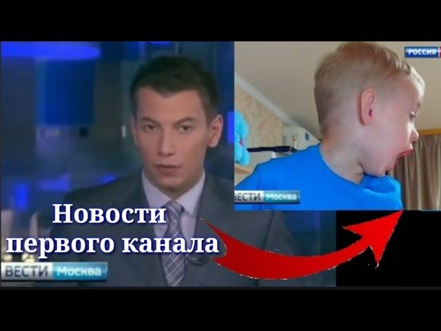 СЫН ХОЛДИКА ПОПАЛ В НОВОСТИ‼️ НОВОСТИ ПЕРВОГО КАНАЛА. СЫН ХОЛДИКА БОМБИТ!