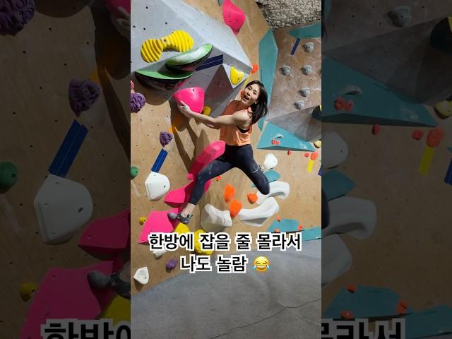 이지피지 코디네이션 #클라이밍 #볼더링 #코디네이션 #climbing #bouldering #coordination
