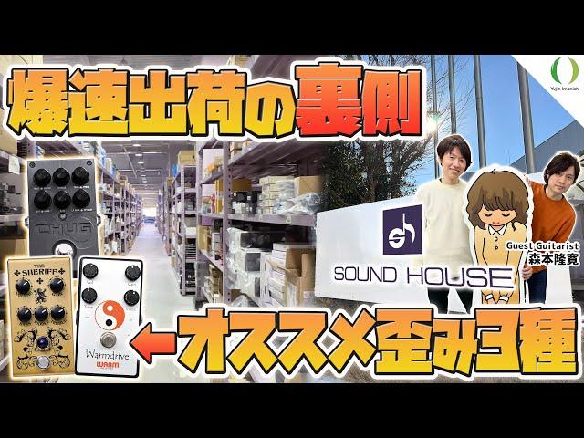 【ENG Subs】Visiting the BIGGEST online music store in Japan.