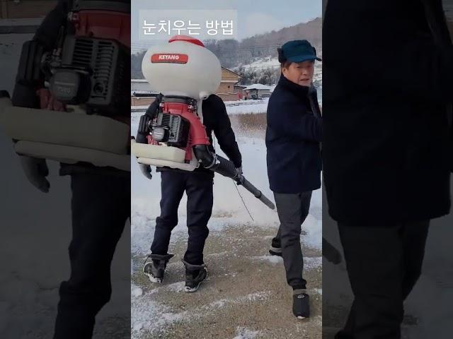 시골에 눈치우는 방법/ 시대가 변했어요