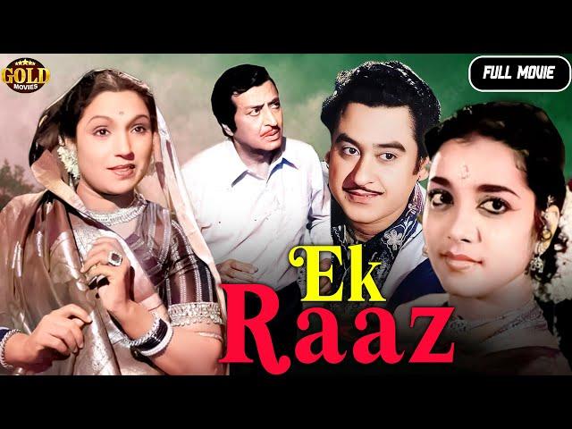 Ek Raaz - 1963 - एक राज l Bollywood Classic Thriller Movie l Kishore Kumar , Jamuna , Pran