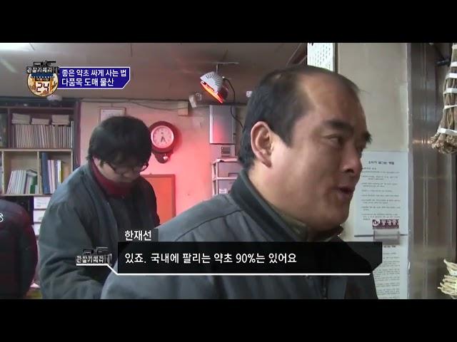 국내 최대 한약재도매 쇼핑몰(동광한방몰) 동광종합물산 소개