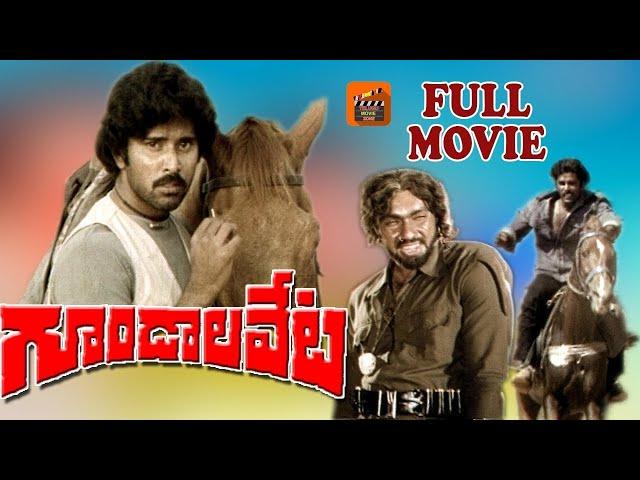 GOONDALA VETA | TELUGU FULL MOVIE | SATYARAJ | MOHINI | BHANUCHANDER | TELUGU MOVIE ZONE