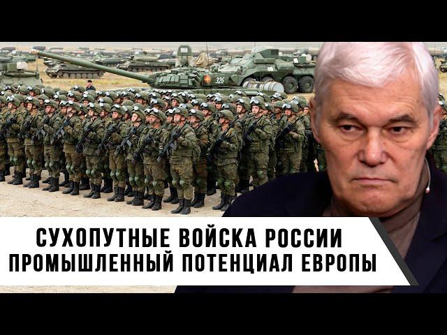 Константин Сивков | Сухопутные войска России | Промышленный потенциал Европы