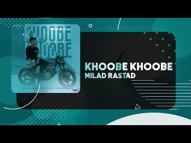 Milad Rastad - Khoobe Khoobe | OFFICIAL TRACKمیلاد راستاد - خوبه خوبه