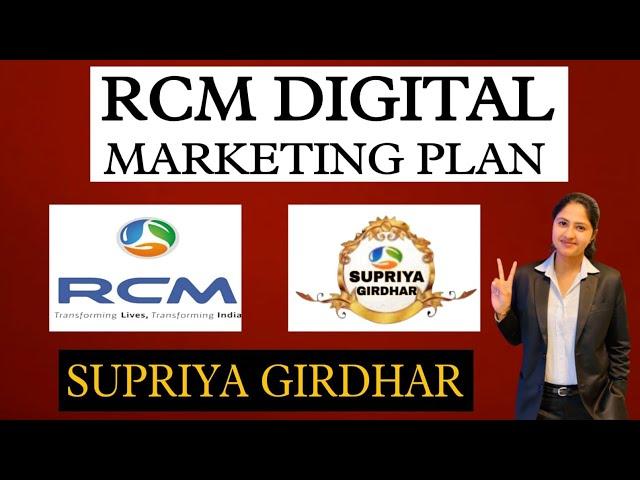 RCM digital marketing plan by Supriya Girdhar ... #RCM #supriyagirdhar #networkmarketing #mlm