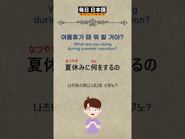 일본가면 매일 듣고 무조건 사용하는 여행 생활일본어 13편-14편 합본 /#생활일본어 #일본어회화 #일본어공부 #일본어 #여행일본어