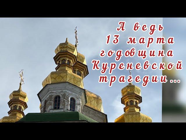 ️Упал крест на храме Всех Святых Киево-Печерской Лавры️